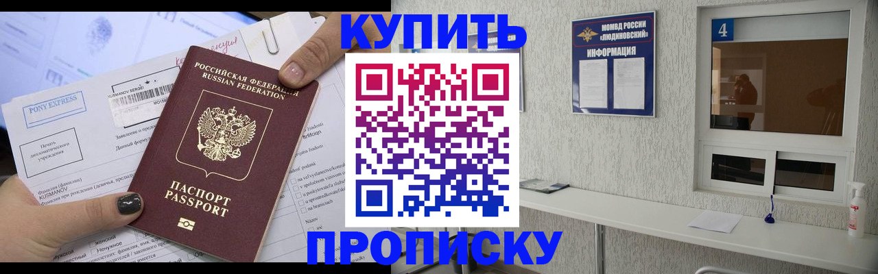 прописка в квартире в Кемеровской области